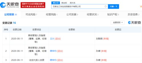 王興卸任美團關聯公司監事，劉敏娟接棒，信息系統集成服務或迎新布局