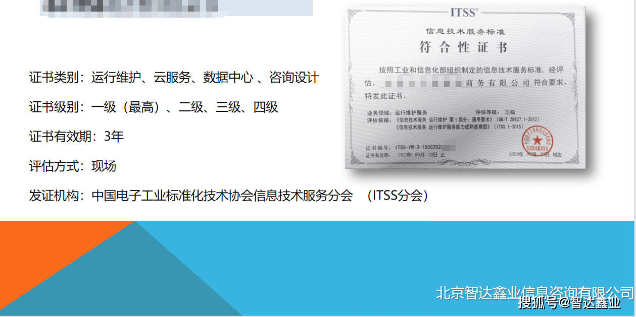 行業領先的認可 中軟國際榮獲2017年信息系統集成及服務大型一級企業資質